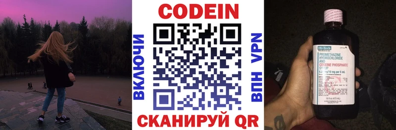 Кодеиновый сироп Lean напиток Lean (лин)  Крым 