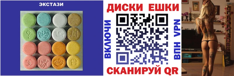 ЭКСТАЗИ 250 мг  Крым 