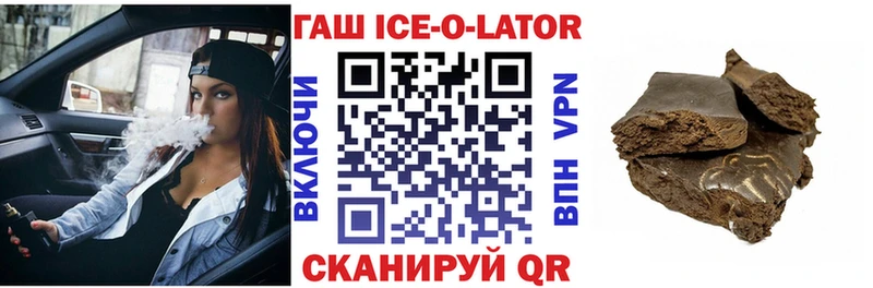 ГАШ гашик  Крым 