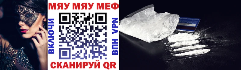 Мефедрон VHQ  блэк спрут вход  Крым  где можно купить наркотик 