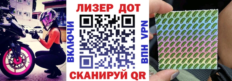 Наркотические марки 1,5мг  Крым 